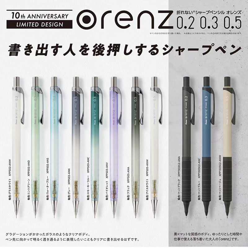 قلم دفع Pentel orz ، benchain  - مراجعة Mechanical Pencil 0.3 وسعره